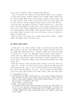 이상 왜 그는 자폐공간으로 퇴행 할 수밖에 없었던가-4