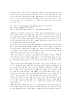이상 왜 그는 자폐공간으로 퇴행 할 수밖에 없었던가-5