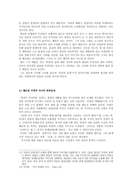 이상 왜 그는 자폐공간으로 퇴행 할 수밖에 없었던가-6