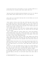 이상 왜 그는 자폐공간으로 퇴행 할 수밖에 없었던가-7