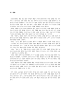 이상 왜 그는 자폐공간으로 퇴행 할 수밖에 없었던가-8