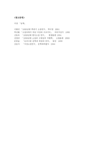 이상 왜 그는 자폐공간으로 퇴행 할 수밖에 없었던가-9