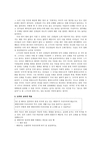 스키너의 행동주의 - 경험사례 - 도덕교육-3