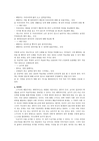 스키너의 행동주의 - 경험사례 - 도덕교육-4