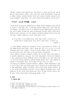 한국 현대 시론 제 4장 시의 방법-3