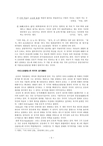한국 현대 시론 제 4장 시의 방법-6