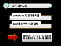 세계화와 교육 영어교육 필요성-7