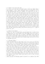 시대를 앞선 개혁가 허생-2
