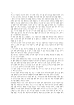 시대를 앞선 개혁가 허생-3