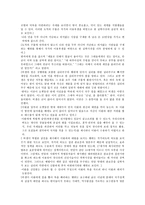 시대를 앞선 개혁가 허생-4