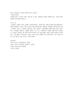 시대를 앞선 개혁가 허생-5