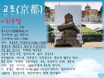 일본여행 관서지방 교토 일본여행 시가현 일본여행 효고현 일본여행 오사카 나라-4