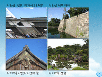 일본여행 관서지방 교토 일본여행 시가현 일본여행 효고현 일본여행 오사카 나라-6