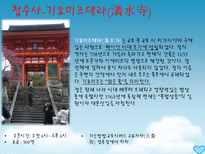 일본여행 관서지방 교토 일본여행 시가현 일본여행 효고현 일본여행 오사카 나라-9
