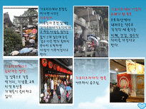 일본여행 관서지방 교토 일본여행 시가현 일본여행 효고현 일본여행 오사카 나라-11
