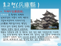 일본여행 관서지방 교토 일본여행 시가현 일본여행 효고현 일본여행 오사카 나라-17