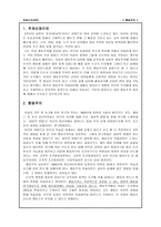 초등도덕교육1 - 행동주의-2