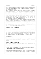 초등도덕교육1 - 행동주의-4