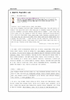 초등도덕교육1 - 행동주의-6