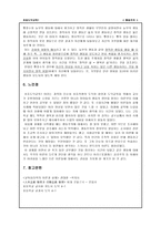 초등도덕교육1 - 행동주의-10