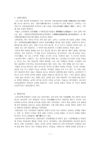 보현시원가와 화엄사상-2