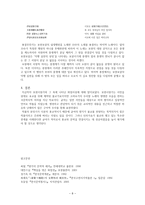 보현시원가와 화엄사상-9
