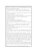 내가 누구인지 알고 다른 사람을 이해하자, 자아정체성과 공통체의식-2