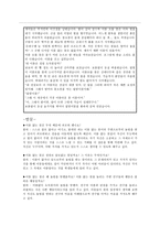 내가 누구인지 알고 다른 사람을 이해하자, 자아정체성과 공통체의식-3
