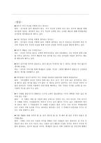 내가 누구인지 알고 다른 사람을 이해하자, 자아정체성과 공통체의식-6
