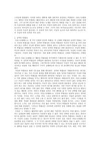 아리스토텔레스의 행복론 - 나의 사례 및 적용-2