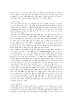 아리스토텔레스의 행복론 - 나의 사례 및 적용-3