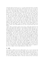 아리스토텔레스의 행복론 - 나의 사례 및 적용-5