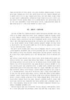 강화도 답사기-4