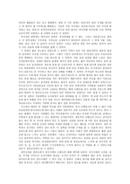 강화도 답사기-5