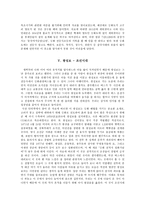 강화도 답사기-6