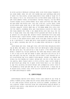 강화도 답사기-7