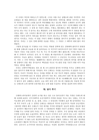 강화도 답사기-8
