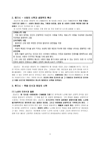 김남조 시인 조사-4