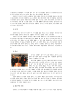 인문과학 일본 공연 예술-3
