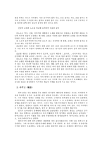인문과학 일본 공연 예술-7