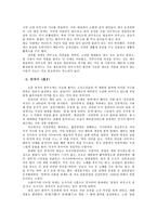 인문과학 일본 공연 예술-8