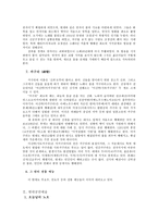 인문과학 일본 공연 예술-9