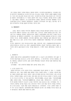 인문과학 일본 공연 예술-11