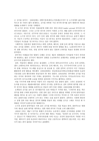 인문과학 일본 공연 예술-12