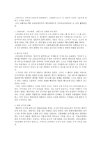 인문과학 일본 공연 예술-14