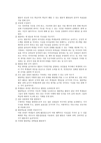 협동학습 - 초등 도덕과 교육 - 이론적 기초, 의의, 학습구조와 모형, 협동학습 실제-12