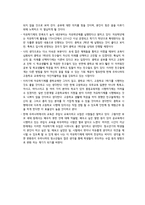 자유학기제 대하여 -정의, 의견-2