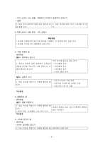 정보화 사회에서의 글쓰기 - 교육과정 내에서 정보화 사회에서의 글쓰기 --5