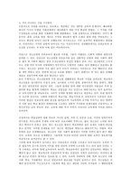 교육학 인권 교육-4