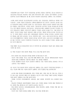 교육학 인권 교육-15
